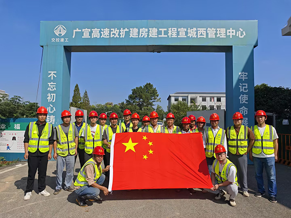 升國(guó)旗，唱國(guó)歌！交控建工人為祖國(guó)慶生！